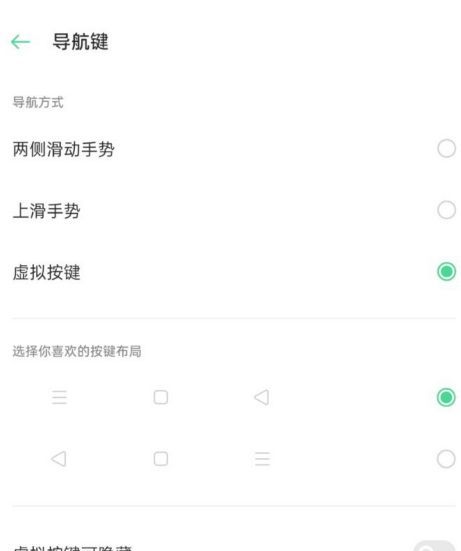 oppoa72怎么把返回键弄出来 oppoa72设置返回键教程截图