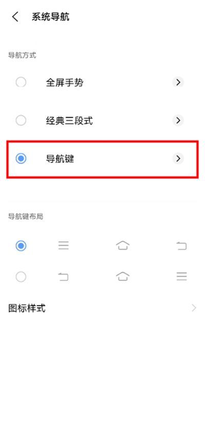 vivox70pro+如何设置返回键？vivox70pro+设置返回键的方法截图