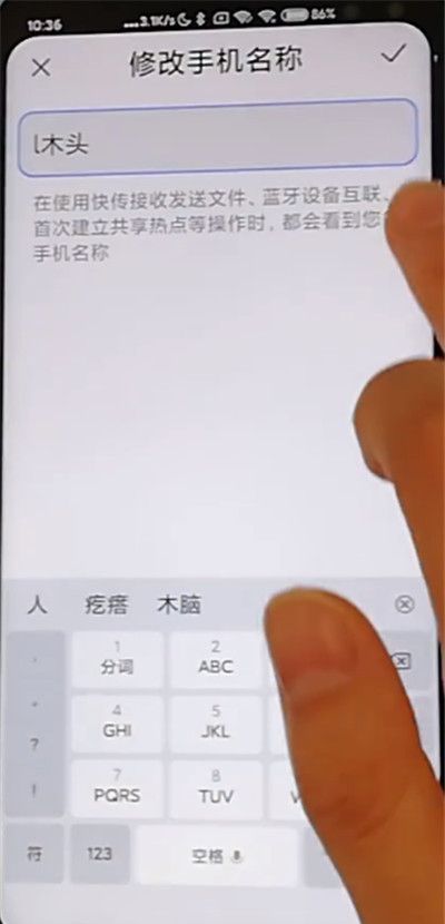红米k30中改手机蓝牙名字的方法步骤截图