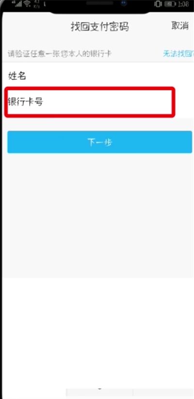 QQ找回支付密码的图文方法步骤截图