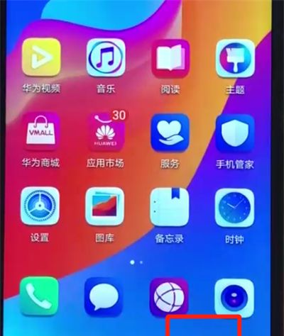 荣耀畅玩8a进行分屏的简单操作截图