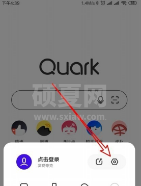 夸克浏览器怎么使用百度搜索 夸克浏览器使用百度搜索的方法截图
