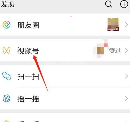 微信视频号私密账号怎么打开 微信视频号私密账号设置方法截图