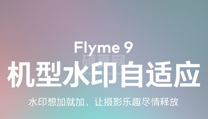 魅族Flyme9增加了哪些新功能?魅族Flyme9增加新功能分享截图