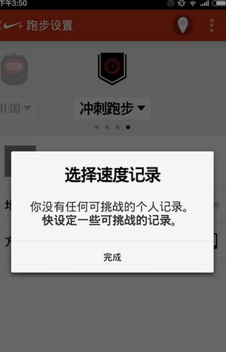 香蕉打卡APP的使用流程讲解截图