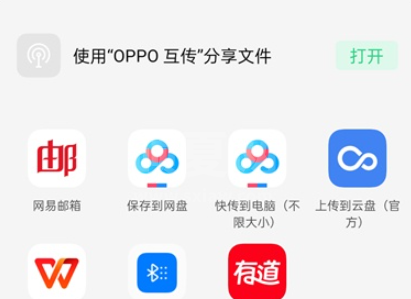 opporeno4se通讯录怎么导入到新手机 opporeno4se通讯录导入到新手机方法截图