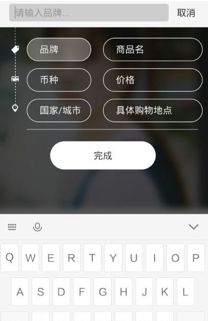 在小红书APP中发布商品的具体方法截图