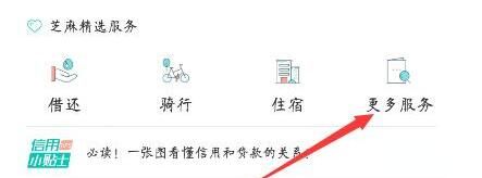 一嗨租车免预授权的操作流程截图