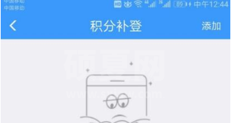 铁路12306积分补登怎么操作?铁路12306积分补登方法介绍截图