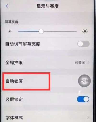 iqoo3调整自动锁屏时间的方法步骤截图