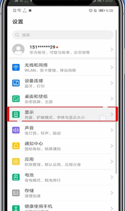 微信读书怎么让屏幕一直亮?微信读书里让屏幕一直亮的方法截图