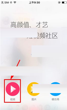 美空APP发布视频的图文操作过程截图