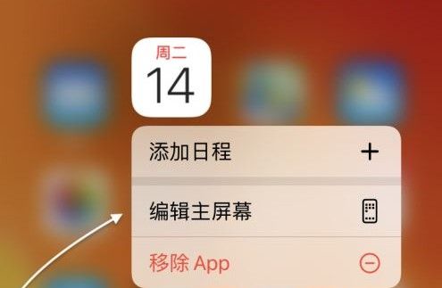 offscreen怎么设置小组件？offscreen设置小组件教程截图