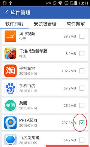 猎豹清理大师卸载PPTV的简单操作截图