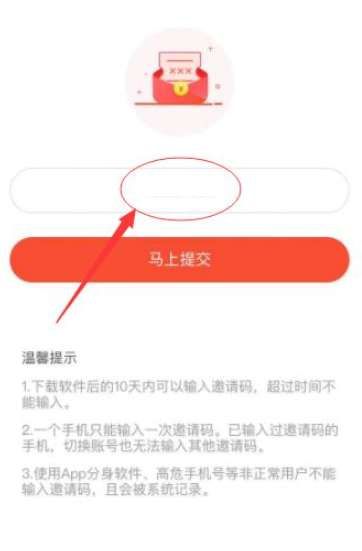 红果小说填入邀请码的方法步骤截图