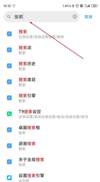 MIUI11关闭桌面搜索框的操作过程讲解截图