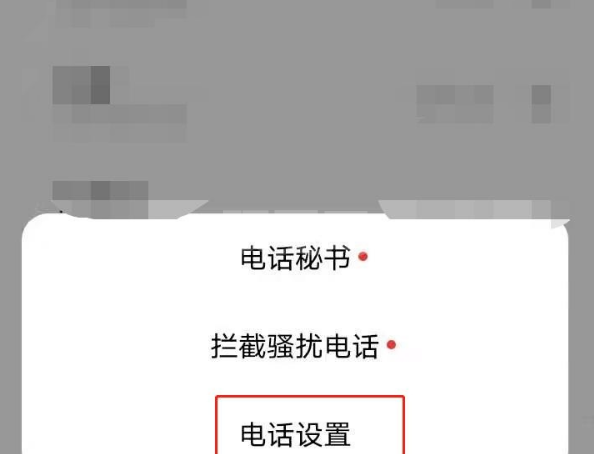 vivos7e通话怎么开启自动录音 vivos7e设置通话自动录音方法截图