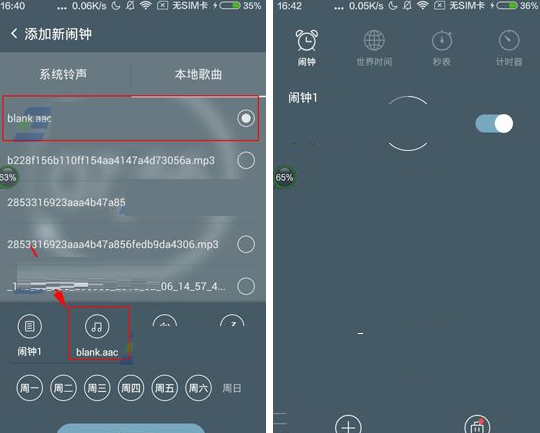 最美闹钟APP设置闹钟时间的图文教程截图