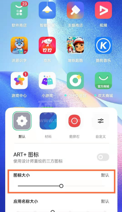 OPPOReno5Pro+去哪设置桌面app图标大小 opporeno5pro+桌面图标大小修改方法截图