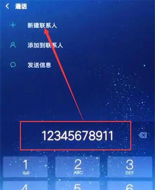 小米9pro新建联系人的方法步骤截图