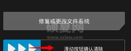 twrp怎么三清?twrp三清的方法教程截图