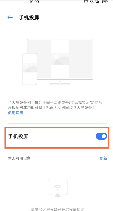 一加9r怎样启用手机投屏?一加9r启用手机投屏步骤截图