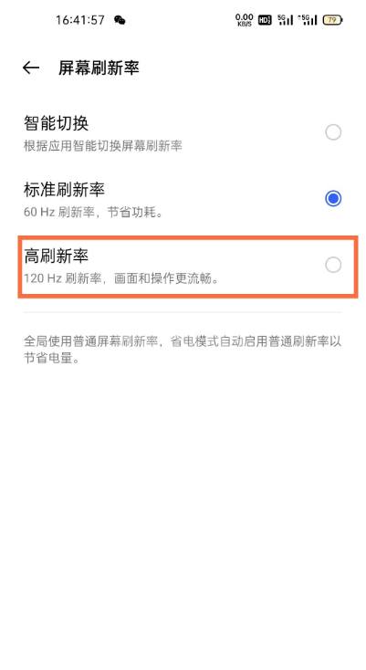 realme真我GT如何开启高刷新率 realme真我GT开启高刷新率方法截图