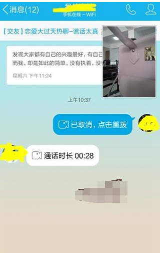 QQ设置视频最小化浮窗的操作过程截图