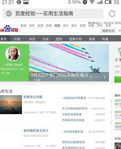 QQ浏览器更改UA标识的图文操作截图