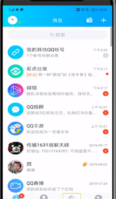 qq中玩看点贴纸的简单操作方法截图