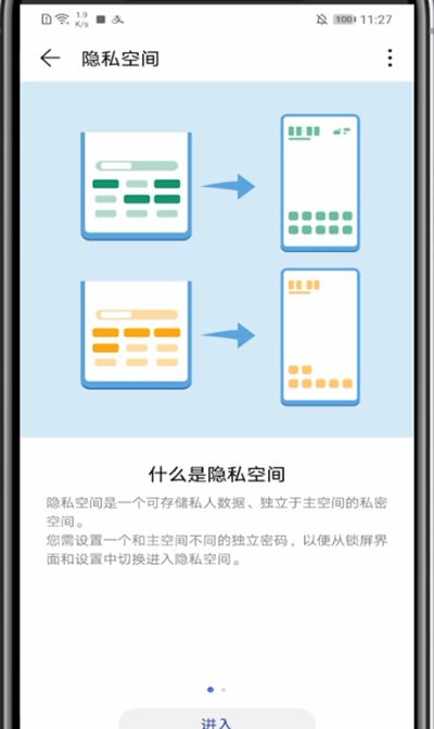 微信中添加到隐私空间的方法步骤截图