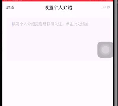 快手个人主页设置联系电话的具体方法截图