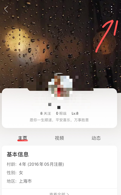 网易云音乐我的评论如何不让陌生人看 网易云音乐评论仅关注人可见方法截图