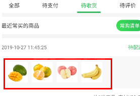 叮咚买菜怎么开发票?叮咚买菜进行开发票的教程步骤截图