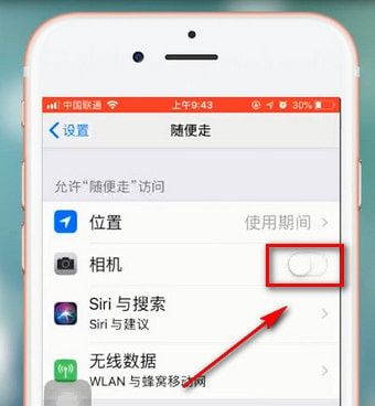 随便走app开启摄像头的简单操作截图