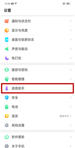 oppok1使用小欧接电话的操作步骤截图