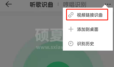 QQ音乐怎么识别视频链接歌曲?QQ音乐识别视频链接歌曲的方法截图