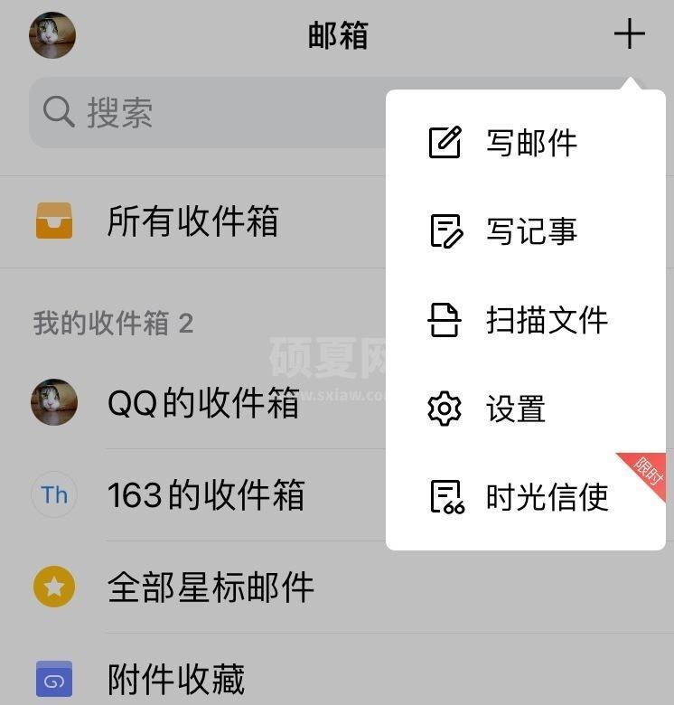 qq邮箱时光信使为什么没有了？qq邮箱时光信使使用以及功能消失原因详细介绍截图