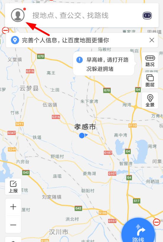 百度地图呼叫小度的操作技巧截图