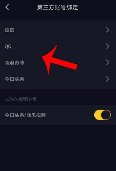 抖音APP关掉好友推荐的详细操作截图