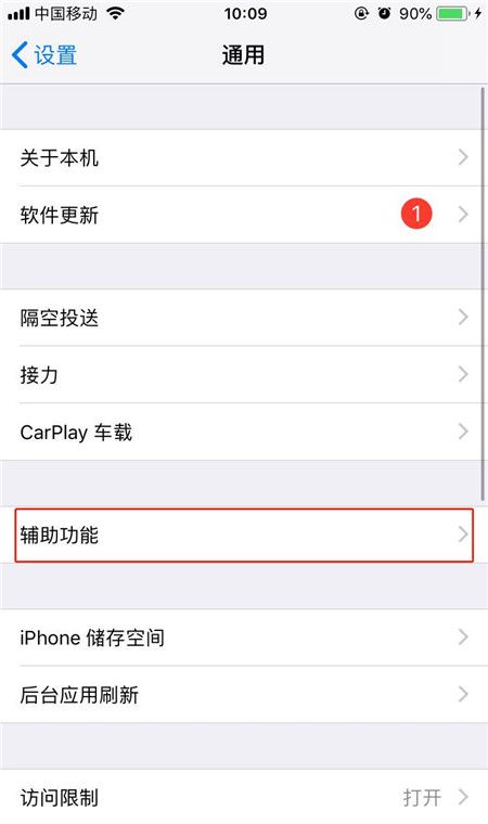 iPhonexs打开按钮形状的详细步骤截图