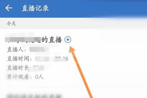 如何看企业微信直播回放？企业微信直播回放观看方法截图