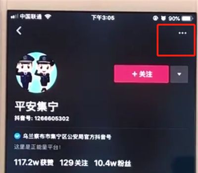 抖音中发私信的操作教程截图