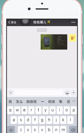 biubiu键盘APP的详细使用过程截图