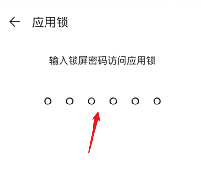 华为相册如何设置密码？华为相册设置密码教程介绍截图