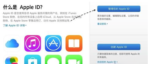 Apple ID安全问题忘了的操作过程截图