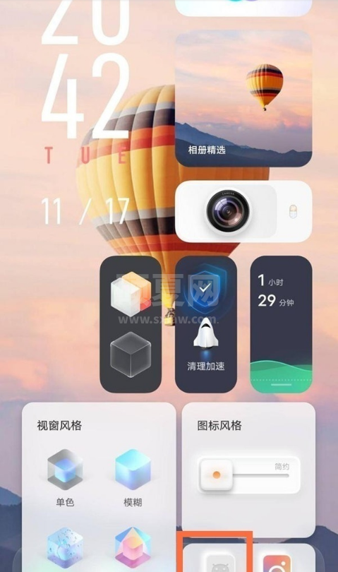 vivos10如何退出平行空间?vivos10退出平行空间方法截图