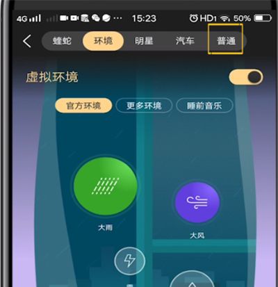 酷狗中设置低音的详细方法截图