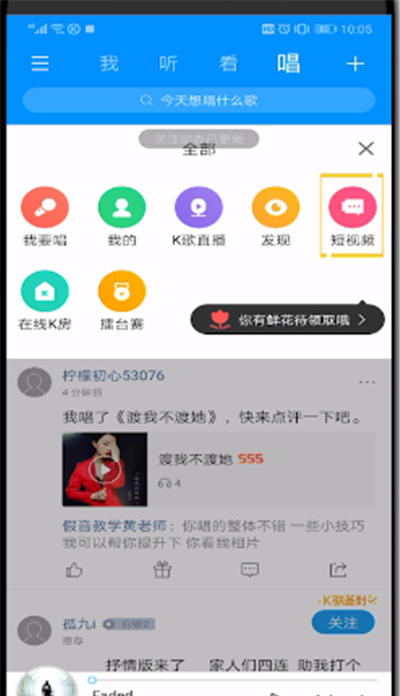 使用酷狗音乐进行录视频的操作教程截图