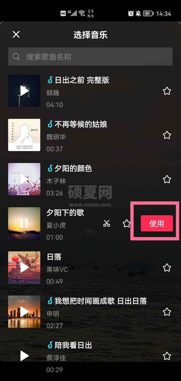 抖音怎么识别歌曲字幕?抖音识别歌曲字幕的方法截图